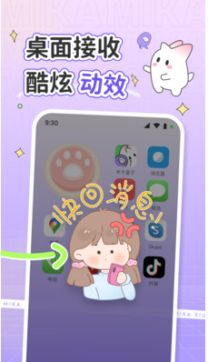 米卡盒子app截图