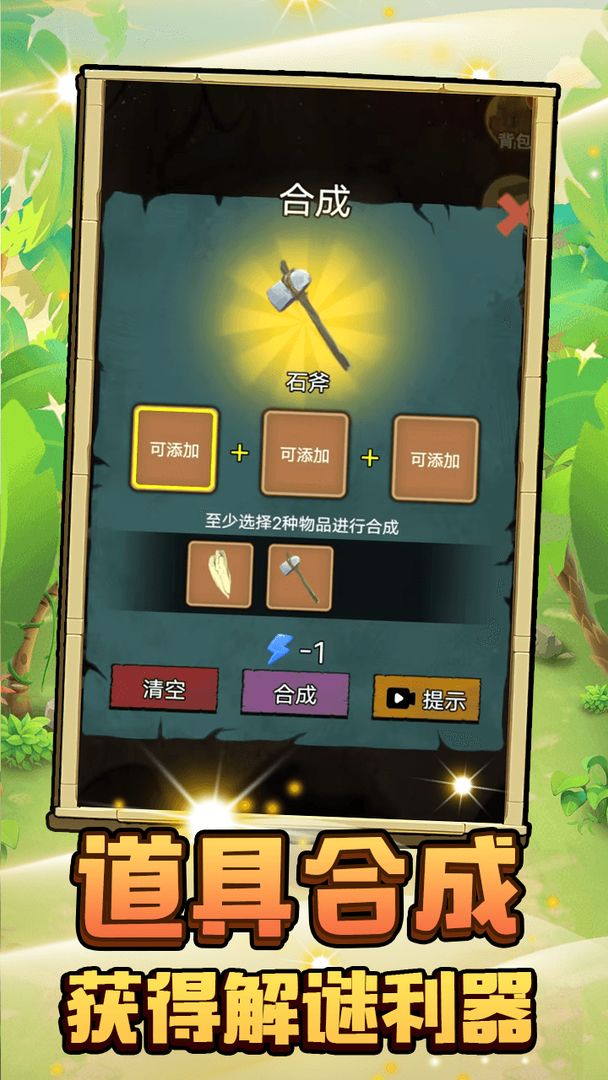 小狐仙奇幻冒险app截图