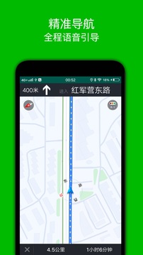 步行导航app截图