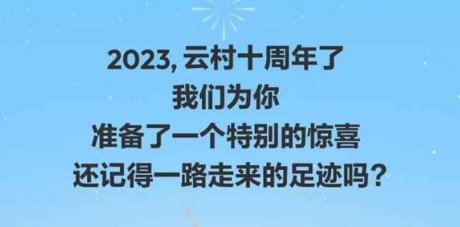 《网易云音乐》2023年度听歌报告查看方法