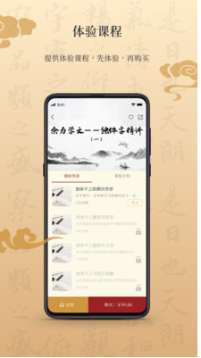 墨舟app截图