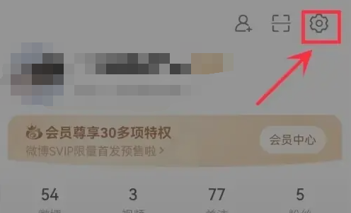 《微博》护眼模式关闭的方法