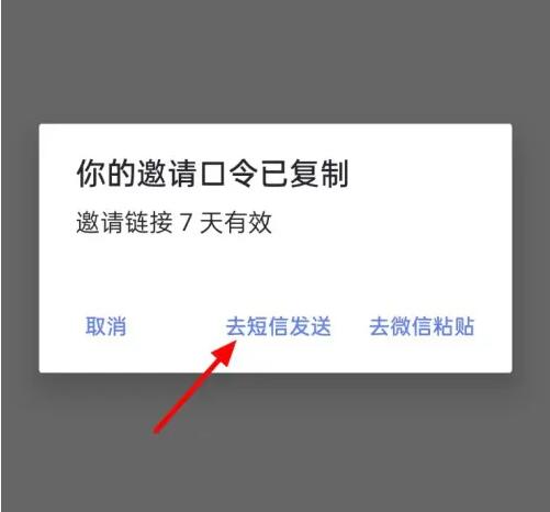 《阿里云盘》加好友的操作方法