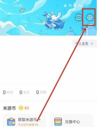 《米哈游》通行证密码忘记操作方法