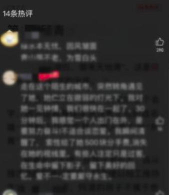 《起点读书》查看书评的操作方法