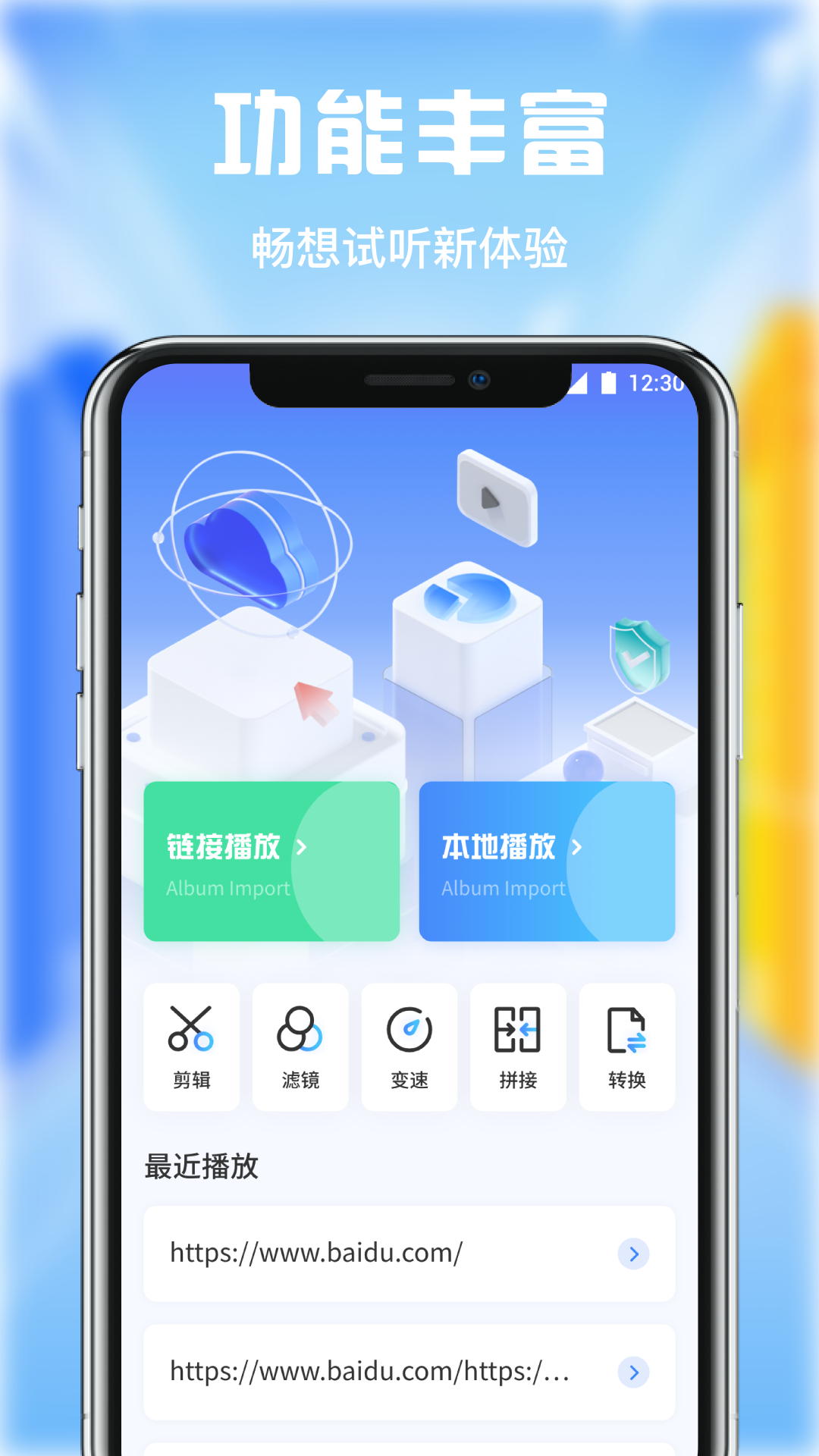 零零七影视播放器app截图