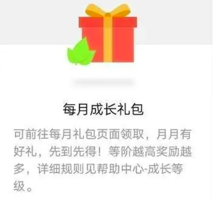 《QQ阅读》会员免费领取方法