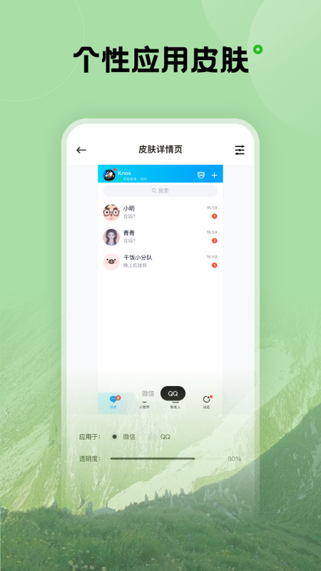 触感壁纸app截图