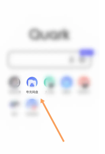 《夸克》登录两个设备的操作方法