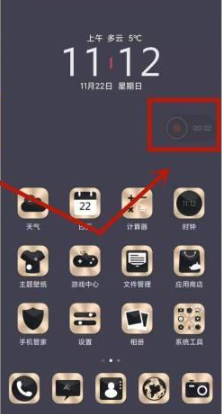 红米手机录屏功能打开方法