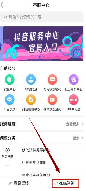 《抖音》青少年模式强制退出的方法