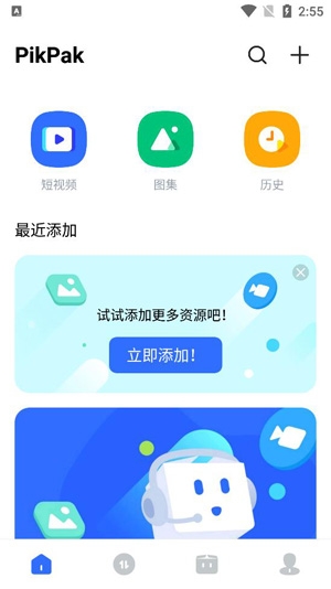 《pikpak》获取文件链接的操作方法