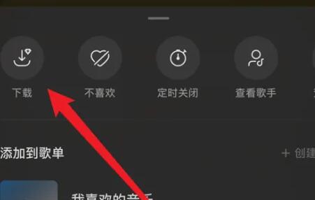 《汽水音乐》下载u盘的操作方法