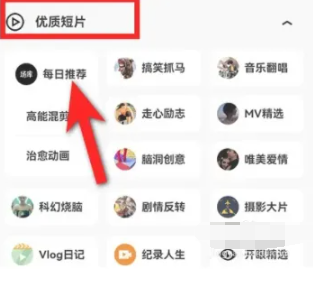 《夸克》里的小电影最新查看操作方法与技巧