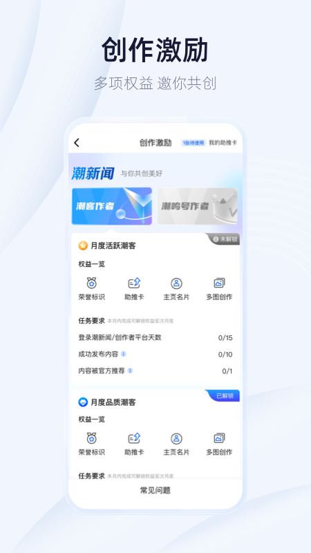 潮新闻app截图