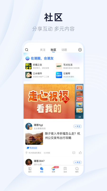 潮新闻app截图