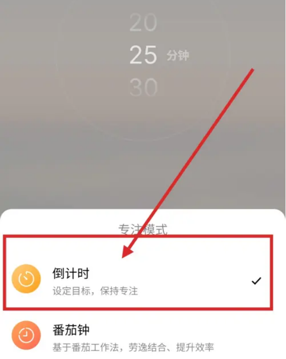 《潮汐》专注模式是如何打开