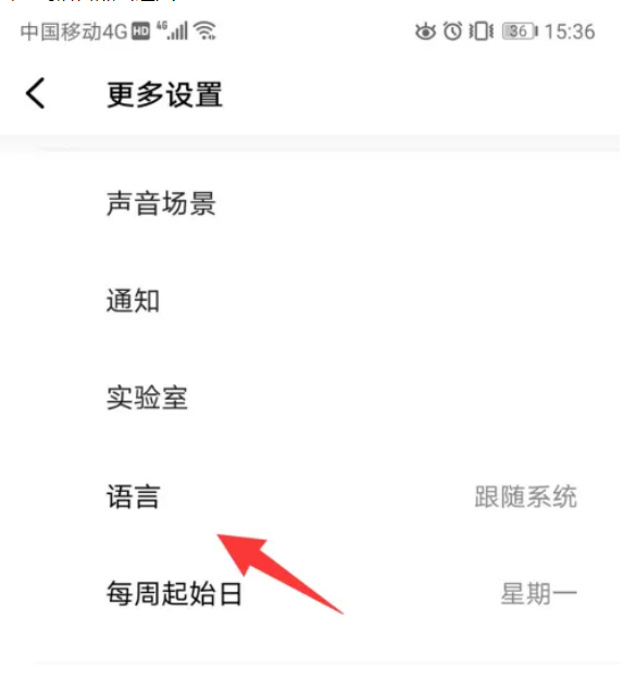 《潮汐》语言如何设置