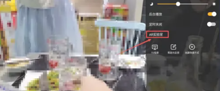 《虎牙直播》ar模式手机打开方法