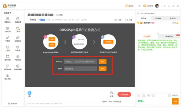 《虎牙直播》obs如何设置