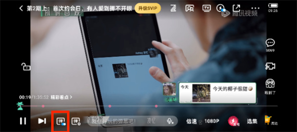 《腾讯视频》弹幕如何关掉