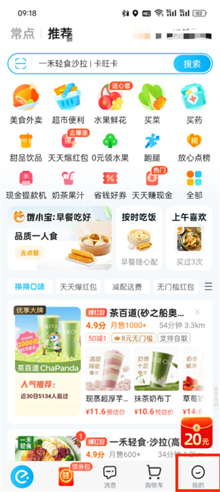 《饿了么》食安险理赔是如何设置的