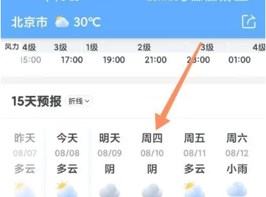 《墨迹天气》如何看实时天气