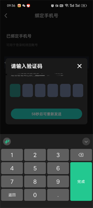 《taptap》如何取消手机号绑定