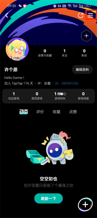 《taptap》如何取消手机号绑定