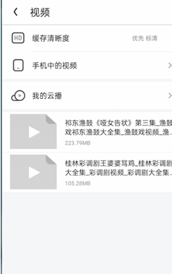 《uc浏览器》下载视频文件夹在什么位置
