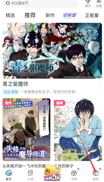 《哔哩哔哩漫画》如何复制Uid