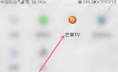 《芒果tv》如何看余额