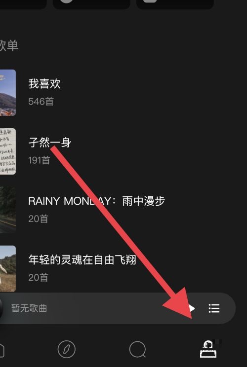 《moo音乐》如何设置播放页模式