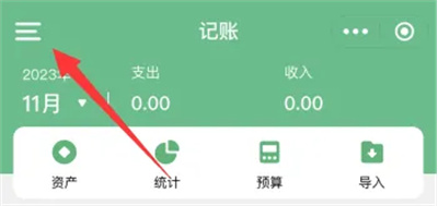 《时光序》如何添加信用账户