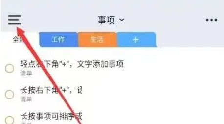 《时光序》如何修改内容分类