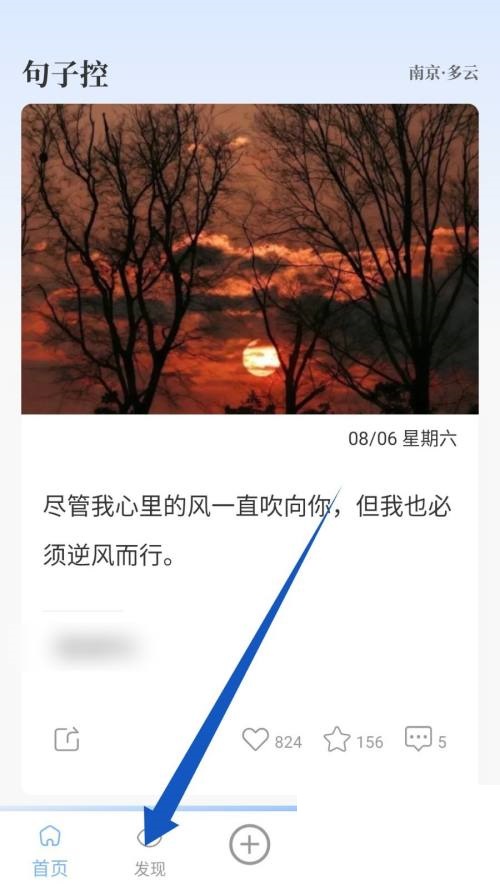 《句子控》如何看热榜句子