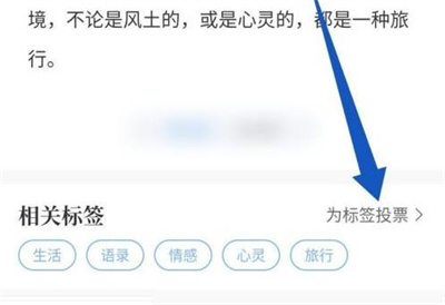 《句子控》如何设置为标签投票
