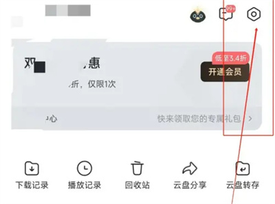 《迅雷》如何绑定新浪微博