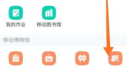 《学习通》如何进入第二课堂