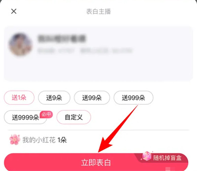 《百度贴吧》表白墙如何表白