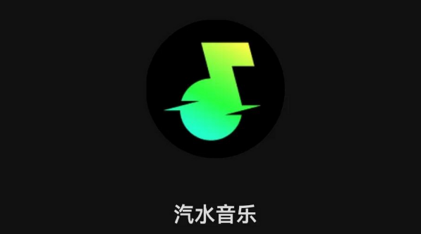 《汽水音乐》如何设置熟悉模式