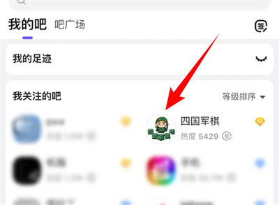 《百度贴吧》会员如何补签