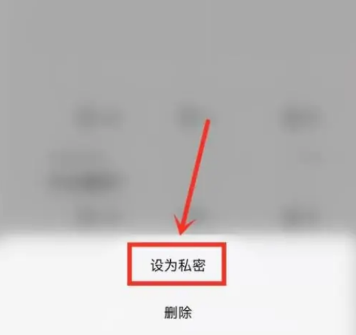 《百度贴吧》如何不让别人看我的帖子