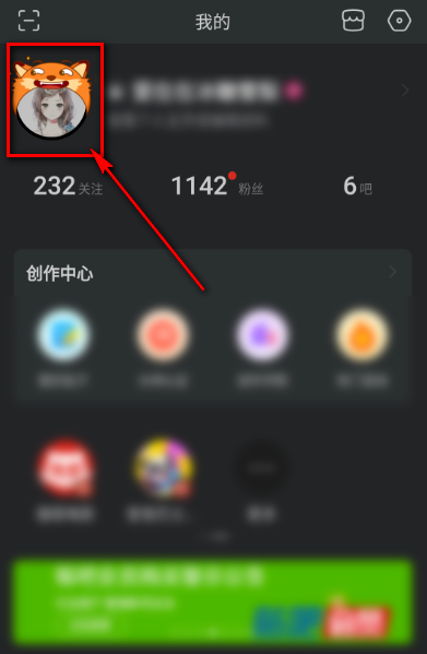 《百度贴吧》如何更换头像挂件