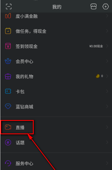 《百度贴吧》动效管理如何设置