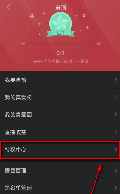 《百度贴吧》动效管理如何设置