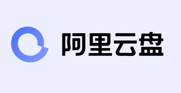 《​阿里云盘》如何设置系统权限管理