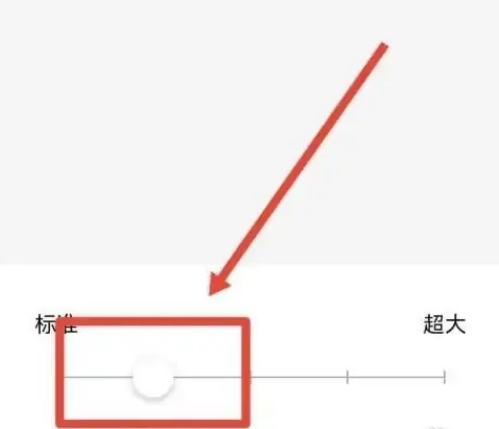 《西瓜视频》如何设置字体大小