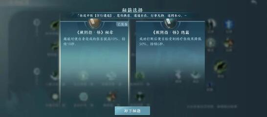 《剑网3》无界万花PVE输出技能如何搭配