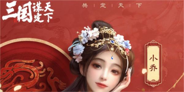 《三国谋定天下》兑换码有哪些